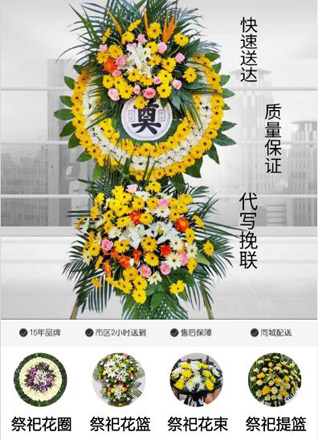 山西吕梁汾阳市石庄镇南广城村花圈代送